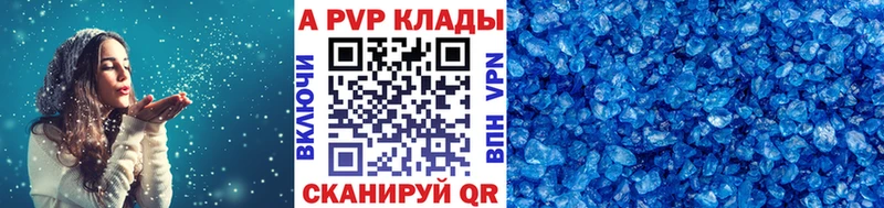 A PVP кристаллы купить наркоту Ликино-Дулёво