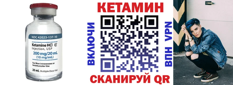 Кетамин ketamine Ликино-Дулёво