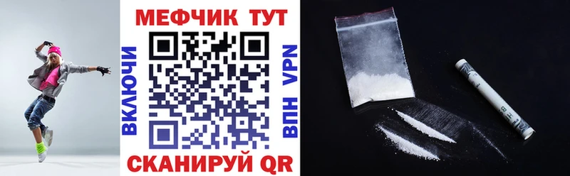 дарнет шоп  Ликино-Дулёво  МЕФ кристаллы 